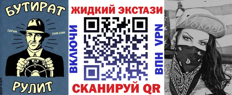 БУТИРАТ жидкий экстази  Анадырь 