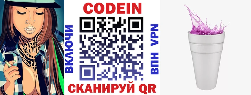 мориарти телеграм Анадырь Кодеин напиток Lean (лин)