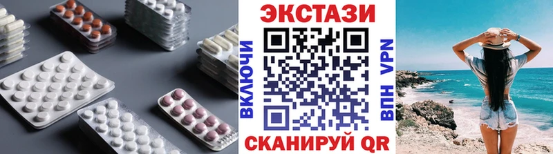 Экстази круглые купить ссылка на мегу маркетплейс Анадырь