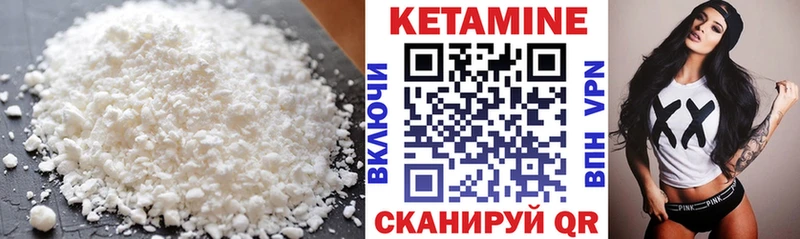 КЕТАМИН ketamine  Анадырь 