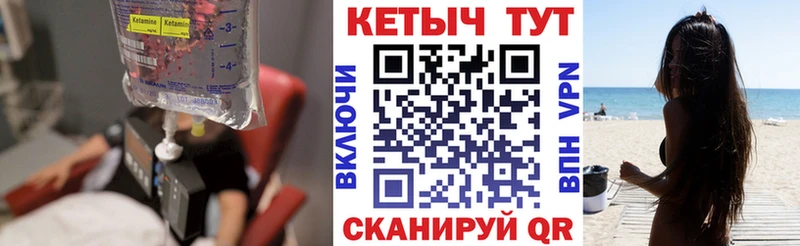 КЕТАМИН VHQ Анадырь