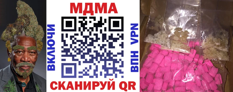 мега маркетплейс Анадырь MDMA молли