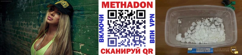 МЕТАДОН VHQ  где продают наркотики  Анадырь 