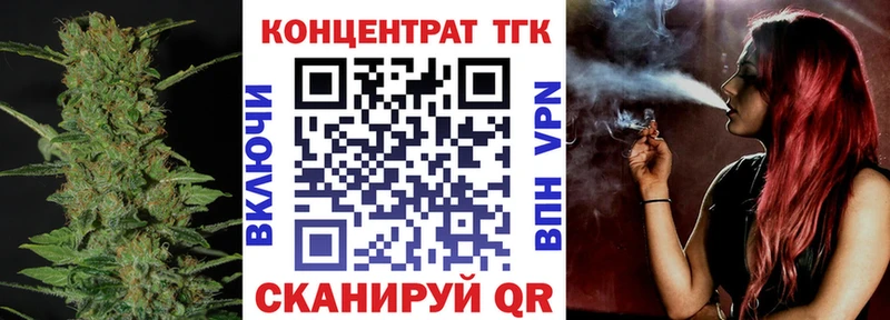 ТГК вейп с тгк  наркошоп  Анадырь 