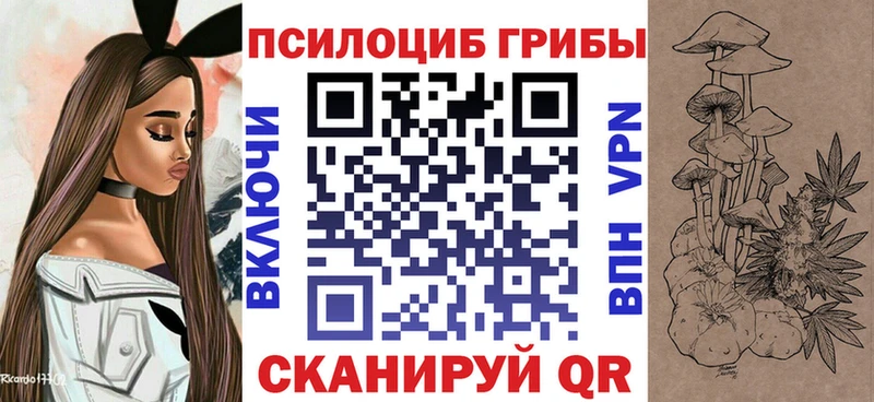 Псилоцибиновые грибы Magic Shrooms  Анадырь 